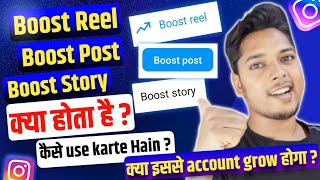 Instagram Par Boost Reel  Boost Post  Boost Story Ka Matlab Kya Hota Hai  Kaise Use Karte Hain [upl. by Sutsuj]