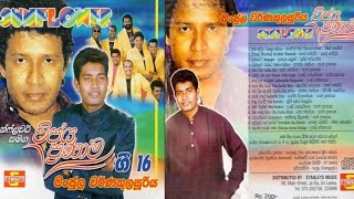 Manjula Warnakulasuriya  Vijaya Pranama Gee 16 – 1 Album  මංජුල වර්ණකුලසූරිය  විජය ප්‍රණාම ගී 16 [upl. by Eilsek]