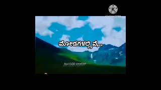 kushalave kshemave song kannada  watsapp status [upl. by Okomot]