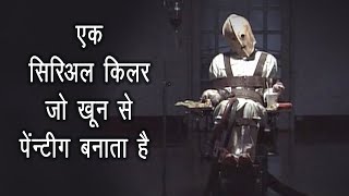 Painter Nahi He is A Psycho Killer  Film Explained in Hindi  Serial Killing [upl. by Aidne376]