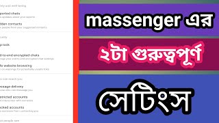 ২ টা গুরুত্বপূর্ণ সেটিংসMessenger 2 important settings [upl. by Zadack]