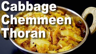 CABBAGE AND DRY PRAWN  UNAKKA CHEMMEEN THORAN  KERALA STYLE visit our store  ellaroycouk [upl. by Jannery692]