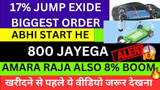 BIGGEST ORDER TO EXIDE SHARE💥EXIDE SHARE NEWS💥EV BATTERY SHARE💥AMARA RAJA SHARE LATEST NEWS SOON 1k [upl. by Eirual]