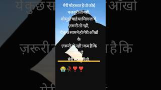 Love story caption 🥰sad viralshort trendingshorts love [upl. by Aicined]