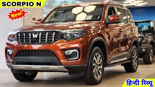 2023 Mahindra Scorpio N  Top Model  Detailed Hindi Review  On Road Price Mileage Specifications [upl. by Christiano]