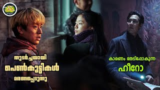 Hierarchy Kdrama malayalam explanation 5️⃣ School Revenge 🔥drama explained malayalam MOVIEMANIA25 [upl. by Hadrian685]