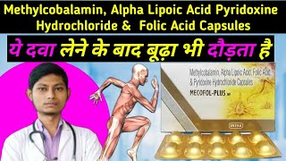 Methylcobalamin alpha lipoic acid pyridoxine hydrochloride amp folic acid capsules uses  mecofol [upl. by Randy]