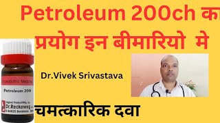 Petroleum 200 Homeopathic Medicine Uses in Hindi Petroleum 30 Homeopathic Medicine Uses [upl. by Hniht]