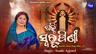 SHAKTI SWARUPINI  Dussehra Theme Song2024  SIDHARTH FM  MAUJA HI MAUJA [upl. by Notnilk954]