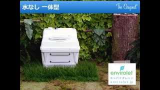 Envirolet Japan Presentation 2014  エンバイオレットx [upl. by Verda]