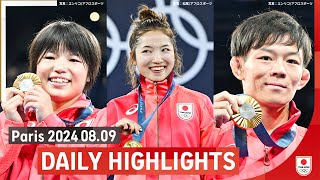 89（金）パリ2024オリンピック DAILY HIGHLIGHTS [upl. by Sidnal]