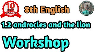 12 Androcles and the Lion English workshop  8th std English [upl. by Okia]