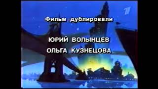 Darkwing Duck Credits Russia Version Without KineMaster Watermark [upl. by Akalam]