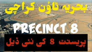 Precinct 8 New Deal Plots  Bahria Town Karachi Plots  Bahria 272 Yards Plots [upl. by Ssyla724]