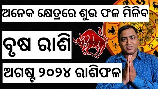 Brusha Rashi August 2024 l ବୃଷ ରାଶି ଅଗଷ୍ଟ ୨୦୨୪ l Jyotirbid Gouranga Nayak [upl. by Line]