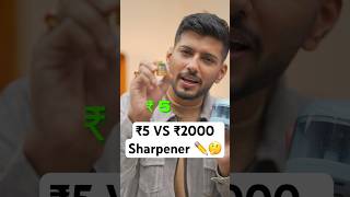 ₹5 VS ₹2000 Sharpener ✏️🤔 [upl. by Yelrahs412]