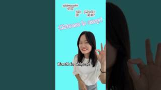 How to say month with Chinese funny comedy china education chinese learning [upl. by Aynik]