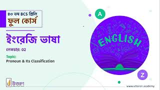 BCS 47th । English Grammars Ep2 । Full Course [upl. by Latta]