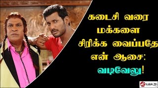 Vadivelu Comedy Dialogues from Kaththi Sandai [upl. by Bronder680]