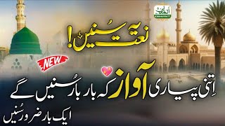 New Naat  Tu Shahe Khuban Tu Jane Jana  Faraz Attari Qadri  Special Naat  Today Best Naat [upl. by Sukhum]