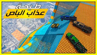 قراند 5  طيحة  عذاب الباص  GTA 5 Parkour [upl. by Elsy]