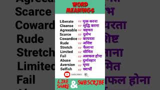 Basic Word Meaning  Daily Uses Meaning  Daily Uses English Word  meaning viral shorts [upl. by Etnwahs]