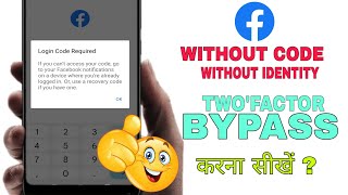 Two factor authentication facebook code not received  Fb login code problem  Fb Two Factor Bypass [upl. by Casper]