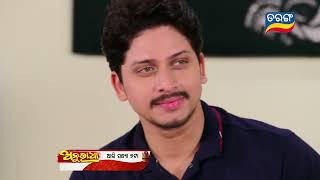 Anuradha  18th Nov 2023  Episodic Promo60  Tarang TV  Tarang Plus [upl. by Nevuer756]