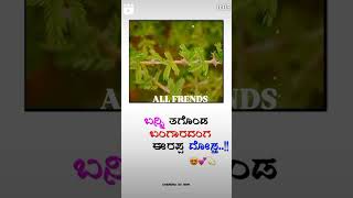 My all FRENDS 🧐😛😏 shothubballi comidinhas  feeling song Kannada songaishreeganesh comingsoon [upl. by Izak]