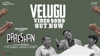 Pareshan  Velugu Video Song  In Theatres Now  Thiruveer  Pavani  Rupak  Siddu  Yashwanth Nag [upl. by Narrat30]