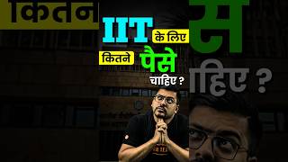 How much is IIT Fees🤔🤔jee jee2025 iit iitjee iitfees fees iitcollege money jeepreparation [upl. by Winfield163]