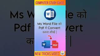 Ms Word File को Pdf में Convert करना सीखें Computer Study Guide msword winword viralshort CSG [upl. by Wylde554]