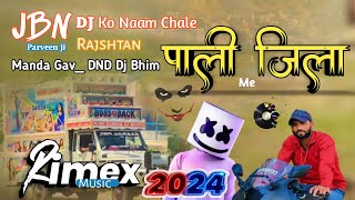 JBN Dj Ko Naam Chale💯 Rajshtan Pali Jila Me😉 Singer Superstar Gyan Singh Rawat🤟DJ Rakesh Ajmer💥 [upl. by Joannes]