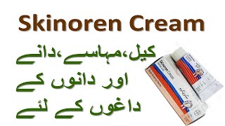 Skinoren cream medicated cream for acne scars cream for pimple marks [upl. by Carrington74]