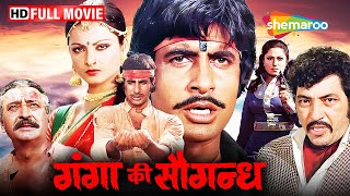 गंगा की सौगंध  अमिताभ बच्चन रेखा अमजद खान बिंदु की जबरदस्त फिल्म  70s Bollywood Films [upl. by Malena337]