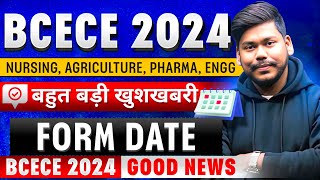 BIHAR BCECE 2024 FORM DATE  GOOD NEWS  BIHAR NURSINGAGRICULTUREPHARMAENGINEERING  BCECE 2024 [upl. by Dicky850]