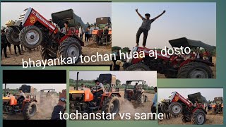 tochan competition touchan star vs Massey 241viral tochanking tochanlovers tractor shivampandit [upl. by Stephine]