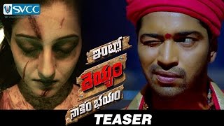 Latest Tamil Horror Comedy Movie  Nandungaadhey Illathil Pei  Allari Naresh  Kruthika  Mouryani [upl. by Airamas475]