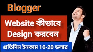 How To Design Blogger Website  adsterraearningtricks adsterrahighcpm blogger [upl. by Meara]