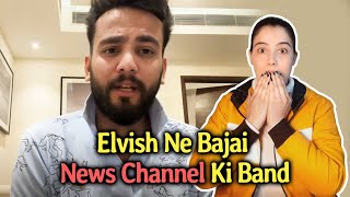 Elvish Yadav Controversy Elvish Yadav Ne Bajai NEWS Channel Ki Band [upl. by Bucher631]