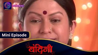 Bandini  Mini Episode  300  बंदिनी  Dangal2 [upl. by Kcinnay819]