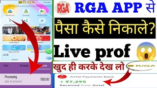 rga company  rga company fake or real  rga app withdrawal problem  rga task app new update [upl. by Thacher]