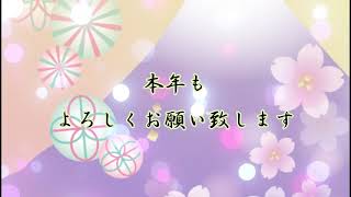 年賀状動画 Happy new year 2025 今年もよろしくお願いします ＃2025動く年賀状 2025 new year countdown [upl. by Favian254]