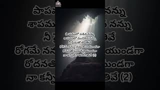 యేసయ్య ప్రేమపాపములో పడిన నన్ను Christian songs [upl. by Nazario]