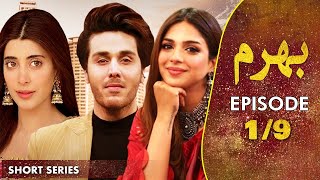 Bharam I Short Series I Episode 1  Urwa Hocane Ahsan Khan Sonya Hussain  C9D1F [upl. by Bogart]