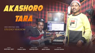 Akashoro Tara New Odia Christmas Video song Studio version  Deepson Tanti  Probin Lakra [upl. by Louis690]