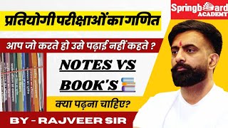 स्प्रिंगबोर्ड नोट्स से दूसरे एग्जाम निकले है क्या  Rajveer Sir Springboard  नोट्स vs बुक ras [upl. by Akamahs361]