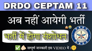 DRDO CEPTAM 11  DRDO VACANCY UPDATE 2024  DRDO CEPTAM 11 REQUIREMENTS UPDATE 2024 [upl. by Huntington]