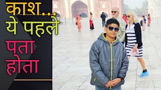 काशये पहले पता होता funny youtubevideo entertainment motivation motivational kidszone [upl. by Htiduj236]