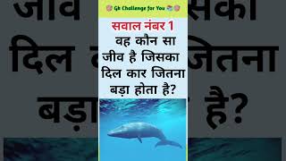 magic GK GS question PragatiEducationHubBihar viral gk [upl. by Ehudd]